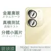Adecuado para Realme Narzo80Lite Película Templada Transparente Antirrobo de Miradas Película de Lente Transparente Ojo de Águila de Metal
