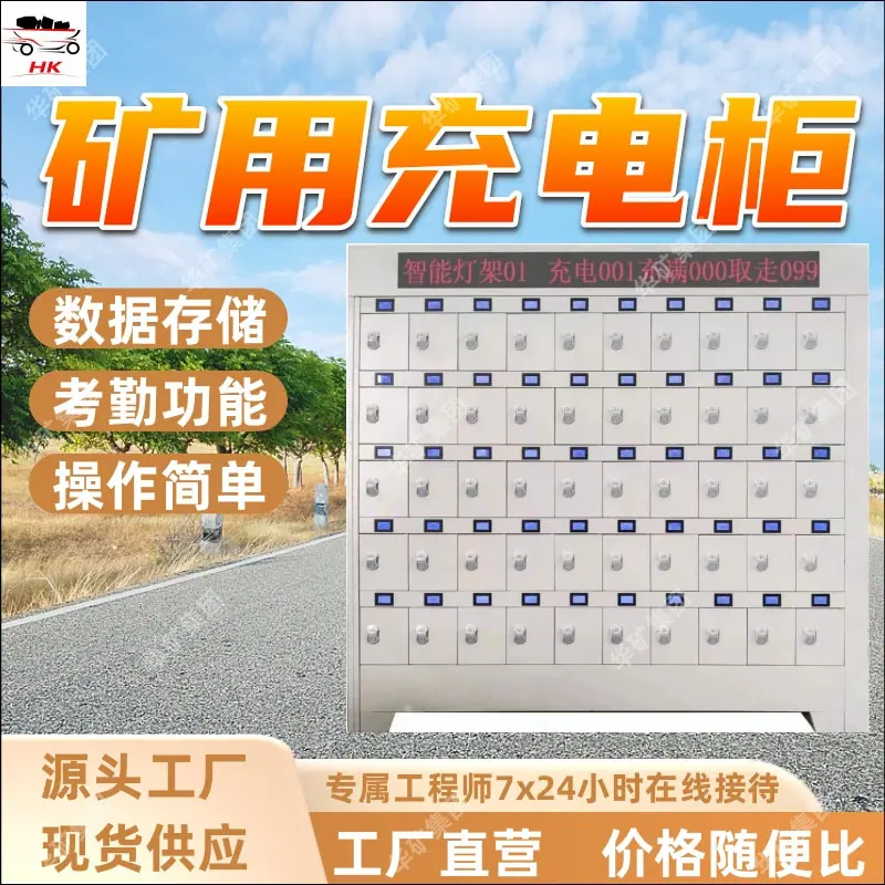 60位矿用充电柜.jpg