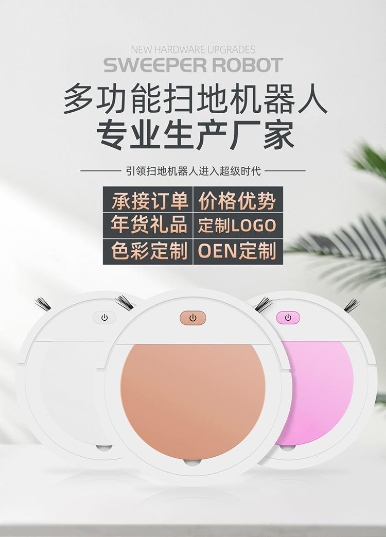 扫地机详情页_01.jpg