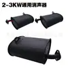 Suministros del Fabricante Piezas de Silenciador para Generador de Gasolina para Unidades de 168/2-3Kw, Específicamente para Exportación