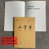 Libros de tareas para estudiantes de primaria, libros pequeños, inglés Tian Zi Ge Ben, cuadernos de ejercicios de matemáticas, venta al por mayor de jardín de infantes de piel de vaca