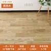 Cubierta de Piso de PVC Engrosada Resistente al Desgaste Personalizada para Renovación de Viviendas de Alquiler, Autoadhesiva Impermeable de Uso Comercial, Piso Vinílico para Piso Completo de Área Grande