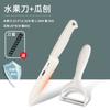 Cuchillo para Fruta de Comercio Exterior, Cuchillo Pelador Doméstico, Pelador de Oficina Multifuncional, Portátil para Alojamiento, Regalo de Entrega