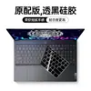 Personalizado para Película de Teclado Air14 Pro16R9000P X Computadora Pro14 A Prueba de Polvo K Teclado Completo