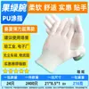 Envío Gratis del Fabricante Guantes de Palma Recubiertos de PU Blancos Sin Polvo Dedos Recubiertos de PU Fábrica Guantes de Protección Laboral Recubiertos Antiestáticos Venta al por Mayor