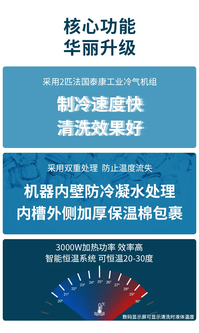 制冷机-详情_03.jpg