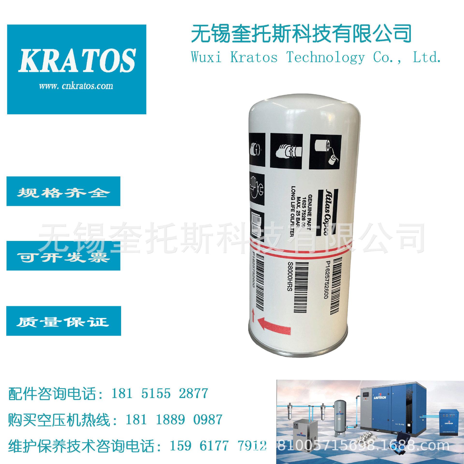 2901990097-2903752600油滤保养