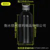 Botellas con Tapa de Aluminio de 5-500 ml, Botellas para Líquidos, Botellas de Muestra, Botellas para Dispensación de Prueba, Botellas Selladas para Cosméticos, Exclusivamente para Suministro Transfronterizo