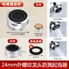Filtro de Núcleo Aireador Integrado para Lavabo de Cocina y Grifo de Baño, Caño Antisalpicaduras con Dispositivo Espumador Embebido
