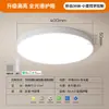 Luz de techo LED, luminaria a prueba de tres (agua, polvo, corrosión), luz para dormitorio, luz para entrada, luz para pasillo controlada por sonido, luz con sensor para balcón de cocina, luz para pasillo de baño