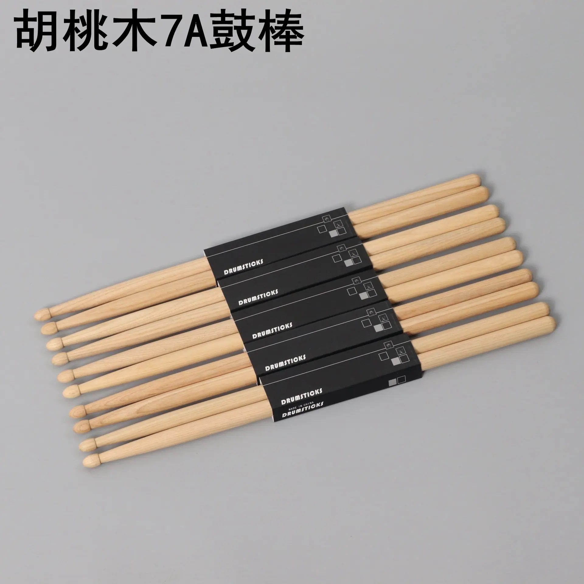 胡桃木7A