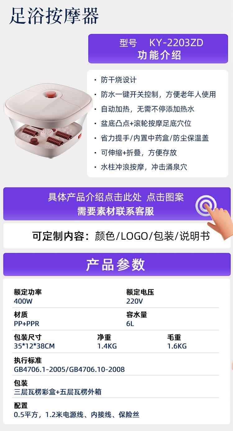 KY-2203ZD