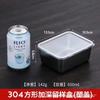 Caja especial para almacenar muestras de alimentos, de acero inoxidable 304, con tapa, para guarderías, escuelas, hoteles, cantinas, cocinas cuadradas.