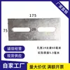 Piezas Incrustadas de Placa de Acero Galvanizado, Placas de Acero Incrustadas, Placas de Acero Galvanizado, Bases de Tubería de Acero, Conectores de Estructura de Acero para Ingeniería de Fachadas
