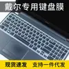Para teclado de 15,6 polegadas Dell Inspiron 15R membrana N5110 laptop M511R poeira 3537