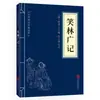 Clásicos Chinos al por Mayor: 127 Volúmenes del Clásico de Tres Caracteres, Shan Hai Jing, Huang Di Nei Jing, Compendio de Materia Médica, El Arte de la Guerra de Sun Tzu en Stock