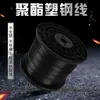 Nuevo Alambre de Acero Plástico Alambre de Presión para Película de Invernadero Alambre de Arrastre para Acuicultura Red de Espaldera para Uva Maracuyá Cuerda de Soporte para Cama de Cultivo