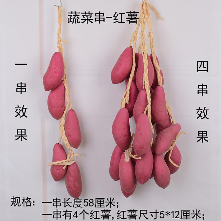 蔬菜串-下_07.jpg