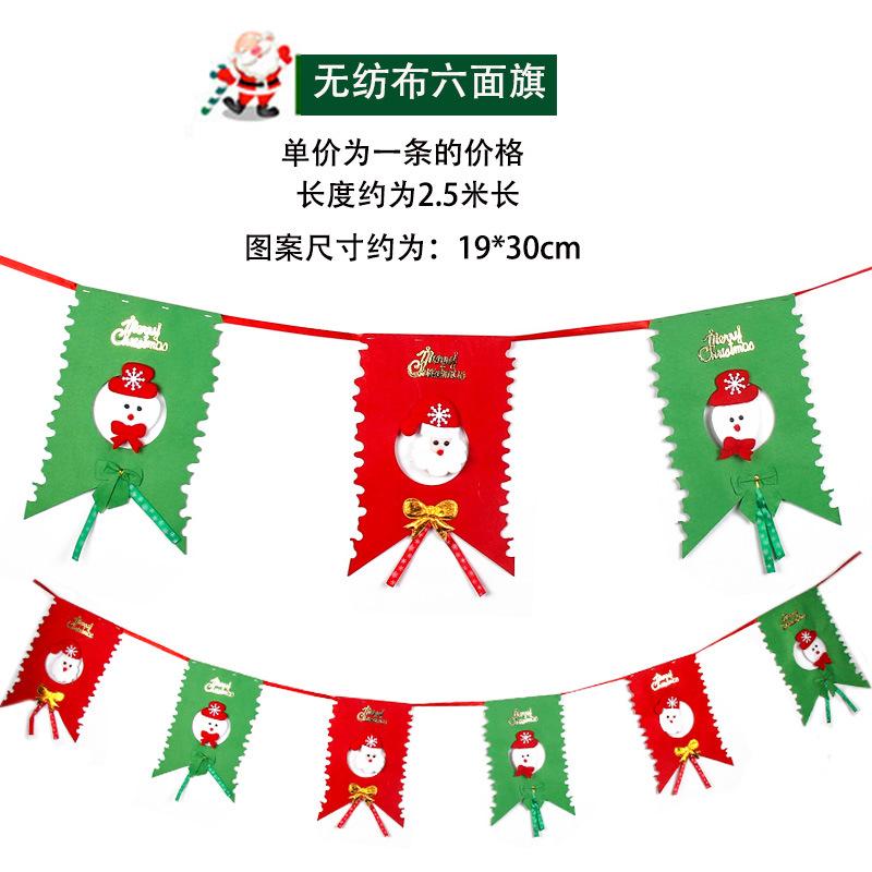 六面旗