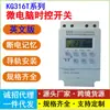 Exportar Versão em Inglês Temporizador DC12V Interruptor de Tempo Controlador de Tempo Microcomputador Temporizador Kg316T10A