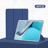 Aplicável à capa protetora para tablet OPPO Pad 11 polegadas air10.3 polegadas capa macia de silicone líquido abrangente resistente a quedas