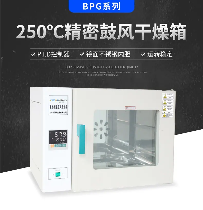 BP250℃精密鼓风干燥箱-详情_01