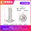 Tornillo de Cabeza Redonda Cruzada de Acero al Carbono Endurecido Niquelado Pwb con Arandela Tornillo de Cabeza Pan Autorroscante Cola Plana Autorroscante M2M2.6M3