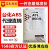 Abs15A1 Taiwán Taihua Ag15A1 Color Natural Abs/Ag15Ab Negro Abs Alto Brillo Resistente al Impacto