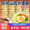 Fideos de ñame auténticos en barra de hierro, fideos deliciosos no fritos, fideos instantáneos al por mayor, fideos para el desayuno, ingredientes picantes para olla caliente