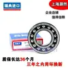 Rolamento Autocompensador de Esferas Importado Skf 1300 1301 1302 1303 1304 1305 K Etn9 C3