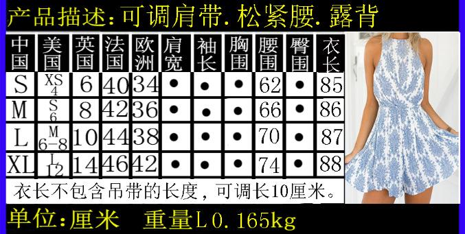 10尺码表