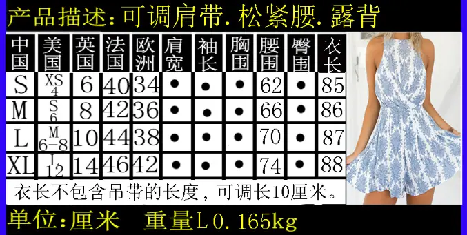 10尺码表