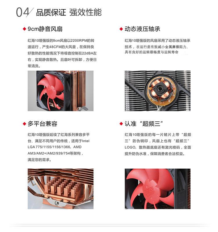 红海10版增强版 (2).jpg