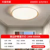Lámpara de techo sencilla de espectro completo que protege los ojos para sala de estar, comedor, dormitorio y dormitorio. Nuevas luminarias de Zhongshan