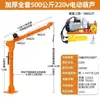Guindaste Veicular 1 Tonelada 12V24V Guindaste Veicular 220V Talha Elétrica Doméstica Guindaste Pequeno Veicular