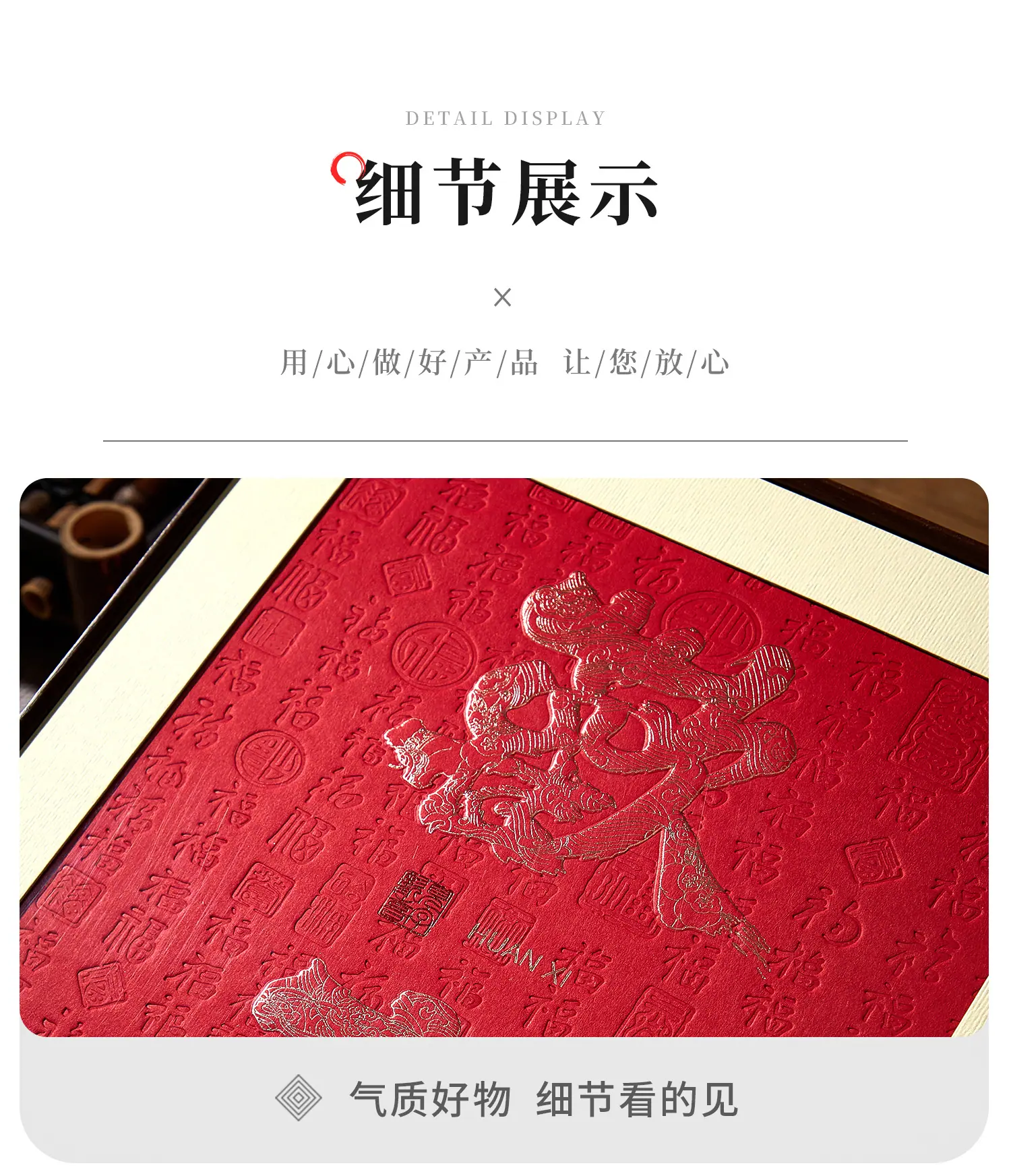 欢喜礼xq-1_17.jpg