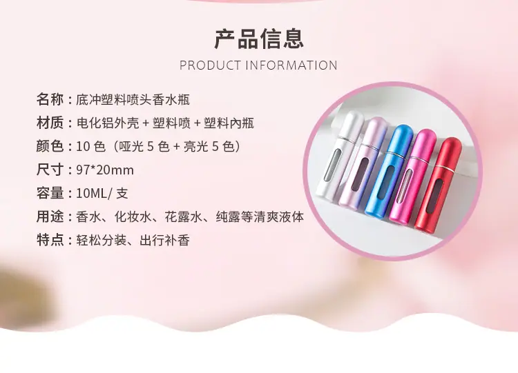 10ML底冲塑料香水瓶_02.jpg