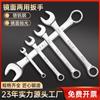 Llave Multifuncional de Flor de Ciruelo Abierta, Llave Manual de Doble Cabeza, Llave de Flor de Ciruelo de Doble Propósito para Reparación de Automóviles, Llave de Flor de Ciruelo de Tamaño Grande con Acabado Espejo