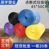 Bolsas de Basura Desechables al por Mayor, Bolsas Gruesas de Almacenamiento y Empaque para Mudanzas, Ultra-Gruesas de Boca Plana Duraderas y Asequibles para Residuos de Cocina