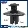 Tornillo de hebilla de expansión universal para coche, revestimiento de guardabarros, parachoques, guardabarros, maletero, hebilla de clip de plástico