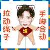 Nuevo modelo de muñeco de peluche retráctil de tirar de la cuerda de Xue Zhiqian, mercancía de apoyo para fans, envío gratis en Douyin
