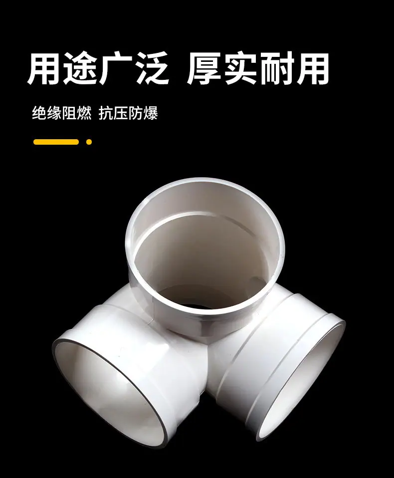 PVC排水管立体四通_04.jpg