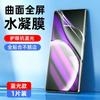 Para mí de verdad, la película para teléfono móvil GTneo6se, la película hidráulica gt5pro, la película protectora neo2T, la edición GT master