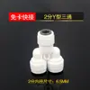 Conector de plugue rápido de 2 pontos sem cartão tipo Y conector de plástico Conector de tubo de água de 2 pontos Acessórios para purificador de água Universal