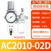 Tratamiento de fuente de aire dos piezas AC3010-03 válvula reguladora de presión de aire filtro separador de aceite y agua tipo SMC