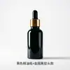 Frasco de óleo essência preto 30ml Frasco de vidro material preto 100ml Frasco conta-gotas de porcelana preta 50ml Sub-frasco de vidro 10ml