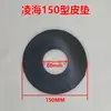 Acessórios para Máquina de Moer Linghai Liaoning Linghai Fuli Máquina de Leite de Soja Bandeja Plástica Máquina de Moer Almofada de Roda de Moagem Gaxeta Couro