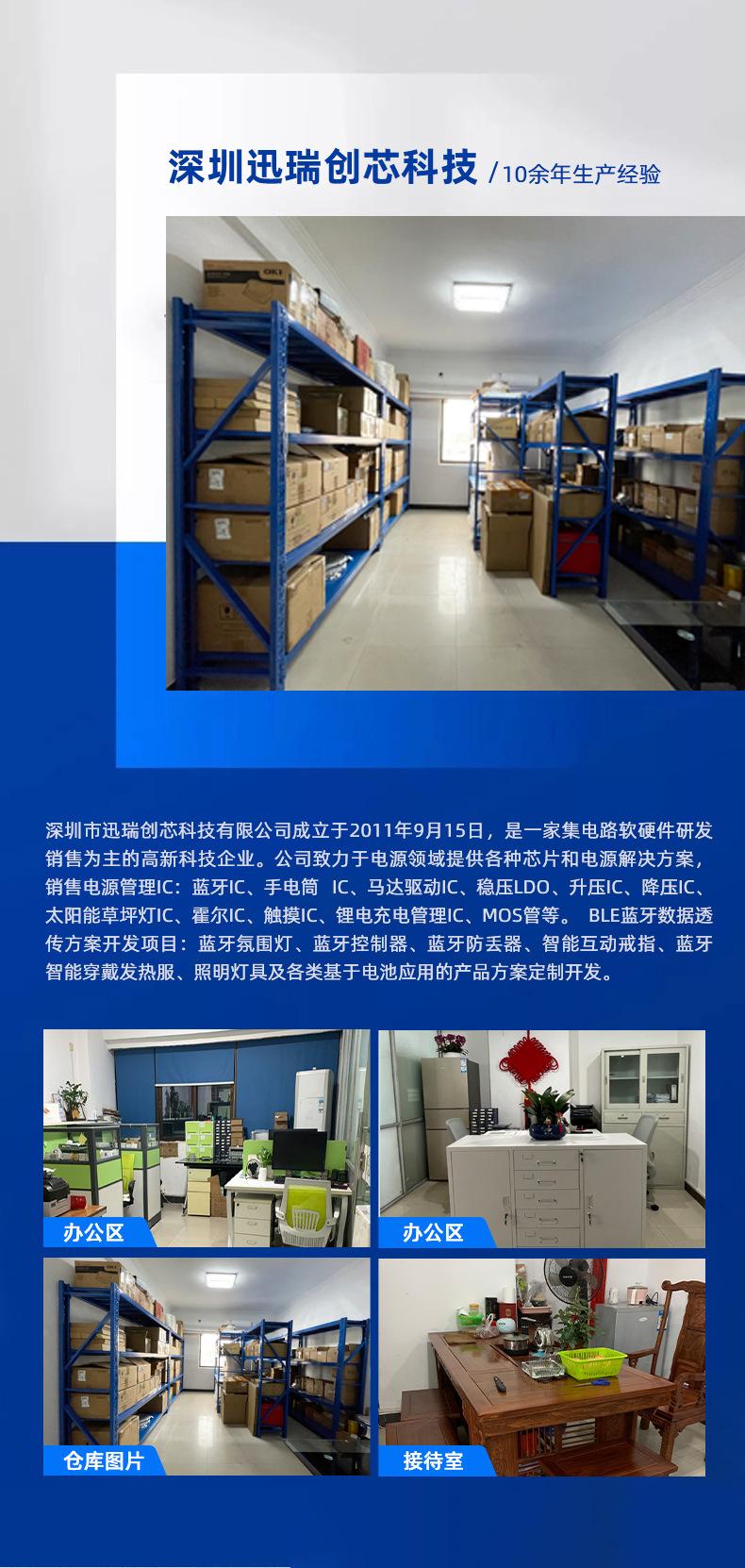 YX8615H 太阳能LED灯串驱动芯片