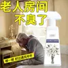 Desodorante para la Habitación de Personas Mayores para Eliminar Olores, Desodorizar, Purificar el Aire, Fragancia de Larga Duración, Entrega Directa del Fabricante