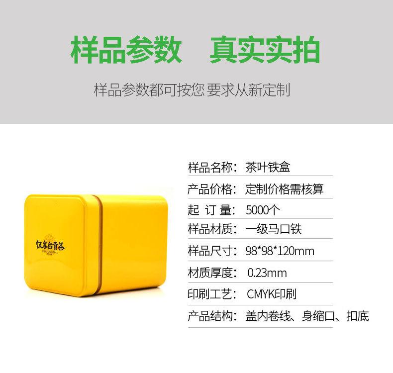 茶叶方形铁罐1